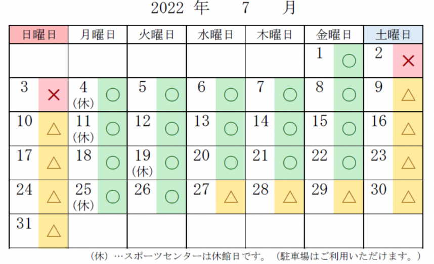 スポーツセンター混雑マップ